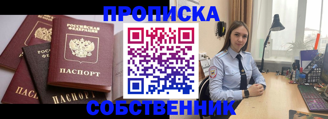 где прописаться в Волгоградской области