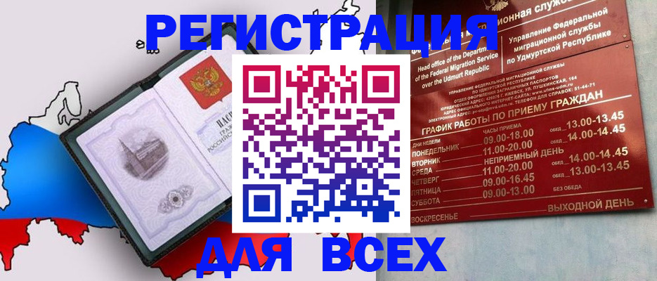 временная регистрация надежно в Волгоградской области