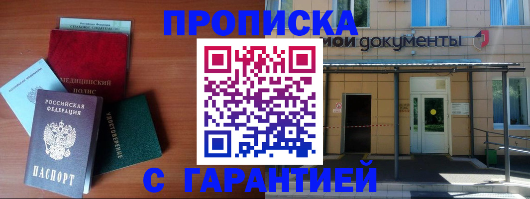 временная регистрация собственник в Волгоградской области