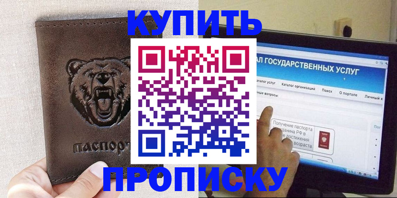 временная регистрация 2025 в Волгоградской области