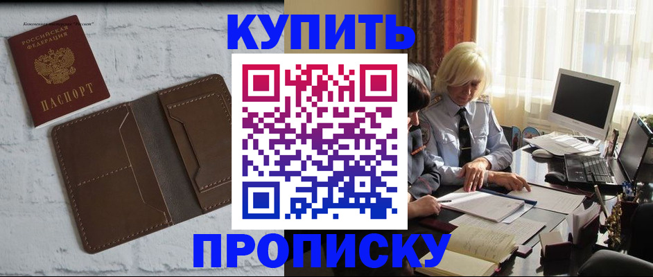 временная регистрация надежно в Волгоградской области