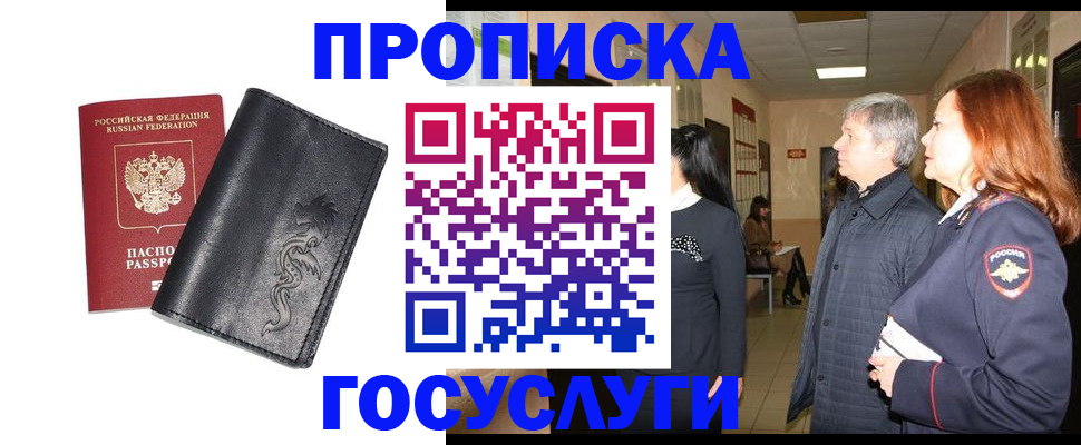 временная регистрация собственник в Волгоградской области