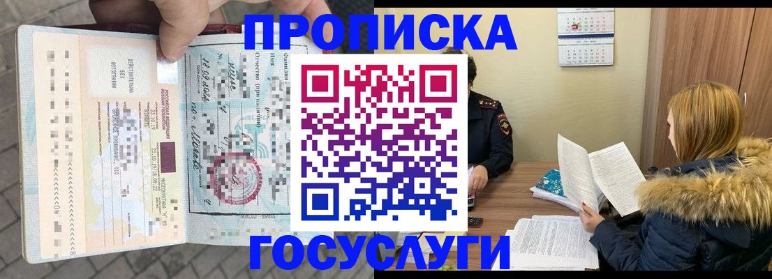 временная регистрация для всех в Волгоградской области