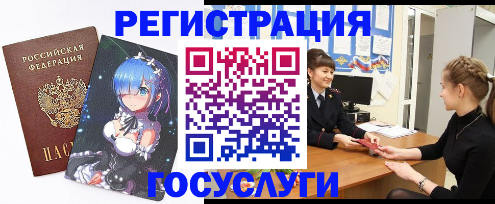 прописка штамп в Волгоградской области