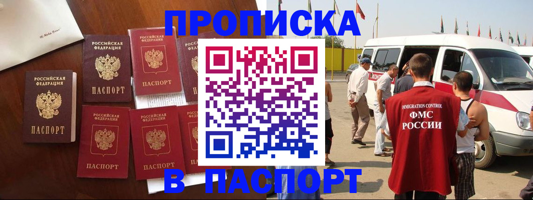 прописка для кредита в Волгоградской области